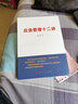 【任選】2025年新版企業(yè)會(huì )計準則培訓用書(shū)：小企業(yè)會(huì )計準則案例講解解讀、條文詳解與實(shí)務(wù)運用、政府會(huì )計準則制度、企業(yè)內部控制基本規范、稅務(wù)風(fēng)險防控一本通、企業(yè)經(jīng)營(yíng)管理熱點(diǎn)問(wèn)題解讀 企業(yè)會(huì )計準則（2025 曬單實(shí)拍圖