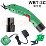 廣一裁布電剪WBT電動(dòng)剪刀裁布機(jī)服裝窗簾玻璃纖維紙張皮革工具 WBT-2A單充電(1電池1刀頭) 曬單實(shí)拍圖