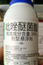 勇冠 吡唑醚菌酯30%吡唑醚菌脂懸浮劑霜霉白粉病葉斑病果樹(shù)殺菌劑柑橘芒果蔬菜炭疽病葉斑黑星病農藥 500g 曬單實(shí)拍圖