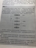 新個(gè)人所得稅政策解讀和繳納實(shí)務(wù)操作手冊 曬單實(shí)拍圖