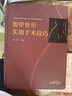 腹壁整形實(shí)用手術(shù)技巧 劉賓主編 整形外科手術(shù)視頻講解醫(yī)學(xué)美容書(shū)籍 陜西科學(xué)技術(shù)出版社官方直營(yíng) 曬單實(shí)拍圖