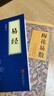 梅花易數(shù)故宮珍本叢刊精選整理本邵子神數(shù)術(shù)數(shù)作周易書籍中國(guó)哲學(xué)經(jīng)典教材易經(jīng)風(fēng)水命理術(shù)數(shù)占卜入門類書籍 曬單實(shí)拍圖