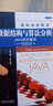 數(shù)據(jù)結(jié)構(gòu)與算法分析(Java語言描述英文版第3版)/經(jīng)典原版書庫 曬單實(shí)拍圖