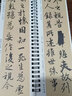 現(xiàn)貨速發(fā) 王羲之蘭亭序行書臨摹書法字帖 東晉蘭亭集序馮承素神龍本摹本碑帖原大加放大版 經(jīng)典碑帖書法臨摹字卡基礎(chǔ)入門初學(xué)者套餐 曬單實拍圖