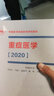 人衛(wèi)版 超聲醫(yī)學(xué)與技術(shù)副主任醫(yī)師考試指導(dǎo)教材書正高副高職稱書備考2026超聲波醫(yī)學(xué)技術(shù)技師主任高級(jí)衛(wèi)生專業(yè)資格習(xí)題集模擬試卷題庫(kù)b超 曬單實(shí)拍圖