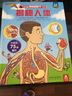 樂(lè )樂(lè )趣揭秘翻翻書(shū)系列【單冊】科普百科全書(shū)立體書(shū)3-6-8-10-12歲以上兒童課外讀物揭秘太空人體揭秘數理化科普百科3d立體書(shū) 揭秘地下 曬單實(shí)拍圖