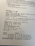 基泰爾固體物理學（英文影印版·全球版） 曬單實拍圖