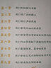 【新華正版】吃黑夜的大象(精)注音版 白冰著 6-8周歲故事書少兒讀物一年級閱讀課外書必讀二年級兒童文學(xué)小學(xué)生課外閱讀書籍帶拼音必讀經(jīng)典書目 我們的母親叫中國 注音版 曬單實(shí)拍圖