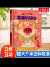 【自選】我們的中國(guó)+環(huán)球世界+神奇的動(dòng)物+探秘海洋立體翻翻書兒童3d立體書兒童繪本3-6-7-10歲幼兒?jiǎn)⒚烧J(rèn)知早教海洋動(dòng)物科普書 探秘我的身體 曬單實(shí)拍圖