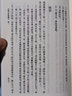 玉溪生詩集箋注 中國古典文學(xué)叢書 [唐]李商隱 著 [清]馮浩 蔣凡 標(biāo)點(diǎn) 上海古籍社 曬單實(shí)拍圖