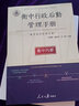 衡中校長(cháng)管理手冊書(shū)系全3冊 衡中管理+衡中教育教學(xué)管理+衡中行政后勤管理手冊 衡水中學(xué)副校長(cháng)解密衡中核心校長(cháng)管理的書(shū)籍 Y 曬單實(shí)拍圖