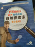 麗聲瑞格叔叔自然拼讀法 青少版2（點(diǎn)讀版 附CD光盤(pán)、字母卡） 曬單實(shí)拍圖