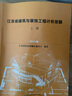 現貨速發(fā)開(kāi)票   2014江蘇省市政工程計價(jià)定額5本+費用定額，2014江蘇建筑與裝飾工程計價(jià)定額土建2本 江蘇招投標預算定額全套 2007江蘇省仿古建筑與園林工程計價(jià)表上下冊+交底 曬單實(shí)拍圖