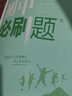 2025秋初中必刷題九年級(jí)上冊(cè)下冊(cè)數(shù)學(xué)湘教版初中教材同步訓(xùn)練習(xí)冊(cè)語文數(shù)學(xué)英語物理化學(xué)政治歷史試卷初三數(shù)學(xué)必刷題人教版 九年級(jí)上冊(cè) 數(shù)理化3本 人教版 曬單實(shí)拍圖