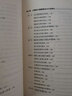 【包郵】鄺士元國史論衡系列 中國經世史 定價75 曬單實拍圖