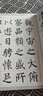 柳公權(quán)楷書集字古文名篇 上海書畫出版社 吳金花 編 書籍 曬單實(shí)拍圖