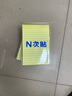 N次貼（STICTN） N次貼 彩色便利貼 便條紙 備忘 指示貼 留言條 居家辦公好伙 76*76mm 超值包 400張/包 曬單實拍圖