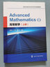 高等數(shù)學(xué)（上冊(cè)）Advanced Mathematics (Ⅰ)：英文(潘斌) 曬單實(shí)拍圖