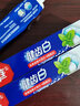 中華健齒白牙膏清新薄荷味炫動(dòng)果香含珍珠巖口腔護(hù)理牙齒牙膏清新口氣 清新薄荷味200g*3支 中華 曬單實(shí)拍圖