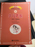 正版新編少兒聲樂(lè )業(yè)余考級曲集上冊 第1-6級 中央音樂(lè )學(xué)院校外音樂(lè )水平考級教程叢 人民音樂(lè )出版社 兒童聲樂(lè )考級教材書(shū) 曬單實(shí)拍圖