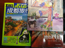 手繪成都戀愛(ài)地圖 曬單實(shí)拍圖