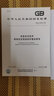 【3本套】GB/T 22239信息安全技術(shù) 網(wǎng)絡(luò )安全等級保護基本要求+安全設計技術(shù)要求+保護測評要求 曬單實(shí)拍圖