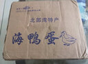戀潮 咸鴨蛋廣西北海紅樹(shù)林烤海鴨蛋 北部灣流油起沙即食咸蛋 20枚禮盒裝 大蛋70g 曬單實(shí)拍圖