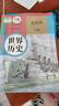 【新華書店2025新版】9九年級(jí)下冊(cè)世界歷史書課本教材教科書 人教版 人民教育出版社 初三3下學(xué)期世界歷史 九下歷史 曬單實(shí)拍圖