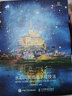 水色旅行 水彩風景插畫手繪技法（數(shù)藝設出品） 曬單實拍圖