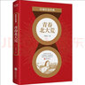 青春北大荒 北京聯(lián)合出版公司 肖復興 著(zhù) 百部紅色經(jīng)典 書(shū)籍 圖書(shū) 曬單實(shí)拍圖