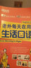 瘋狂英語時(shí)空特輯3 哲理卷 期刊雜志 英語廣場(chǎng)（新版）--天星教育 曬單實(shí)拍圖