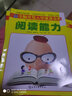 全腦開(kāi)發(fā)入學(xué)準備金典：閱讀能力 曬單實(shí)拍圖