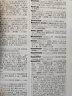 新英漢大詞典（第2版）（單色本） 曬單實(shí)拍圖