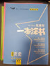 2026版一本涂書(shū)高中歷史 新教材版新高考 高中歷史知識清單大全基礎知識手冊 高一高二高三高考復習資料DSG 曬單實(shí)拍圖