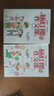 楊紅櫻的作文課：非常小男生和小女生 曬單實拍圖