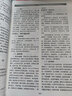 2021年中醫執業(yè)醫師資格考試醫學(xué)綜合指導用書(shū) 上中下 規定學(xué)歷師承或確有專(zhuān)長(cháng)中醫執業(yè)醫師考試指南大綱細則中國中醫藥出版社 曬單實(shí)拍圖