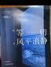 5冊 且以優(yōu)雅過一生楊絳傳 林徽因傳 陸小曼傳 三毛傳 張愛玲 林徽因文集民國才女作品傳記現(xiàn)當(dāng)代 曬單實(shí)拍圖