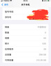 iphone擴(kuò)容蘋果手機(jī)內(nèi)存擴(kuò)容蘋果硬盤升級修手機(jī)維修手機(jī)上門取件 iPhone6S/6SP 升級到256G硬盤 曬單實(shí)拍圖