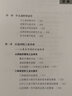 日本失落了嗎：從日本第一到泡沫經(jīng)濟 曬單實拍圖