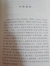 莫泊桑契訶夫歐亨利短篇小說(shuō)精選共3冊 經(jīng)典名著(zhù)口碑版本 曬單實(shí)拍圖