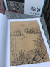 石濤書畫全集(上.下) 曬單實(shí)拍圖