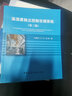 溫濕度獨立控制空調(diào)系統(tǒng)（第2版） 曬單實拍圖