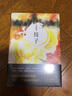 【當(dāng)當(dāng) 正版包郵】餃子 李碧華 張國(guó)榮力薦、《霸王別姬》作者李碧華懸疑驚情力作 楊千嬅、梁家輝主演 金像獎(jiǎng)、金馬獎(jiǎng)電影原著 餃子 曬單實(shí)拍圖