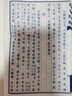 天工開物 插圖本 插圖本 曬單實(shí)拍圖