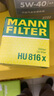 曼牌（MANNFILTER）機(jī)油濾芯格適用于奔馳A級(jí)B級(jí)GLA/GLC/新C級(jí)/GLK HU711/6Z 曬單實(shí)拍圖