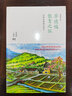 華德福教育之旅 曬單實(shí)拍圖