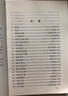 高中文言百段閱讀訓練 修訂本 課內外文言文閱讀訓練 高考專(zhuān)項練習 高考語(yǔ)文復習資料 上海教育出版社 曬單實(shí)拍圖