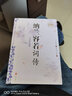 納蘭容若詞傳（超值全彩珍藏版） 曬單實(shí)拍圖
