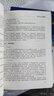 正版書籍民用航空通信導航監(jiān)視人員崗前基礎(chǔ)教程（第二版）第2版上下冊中國民用航#空局空中交通管理局中國民航出版社專業(yè)專著教材 曬單實拍圖