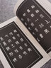 篆書(shū)集唐詩(shī) 曬單實(shí)拍圖